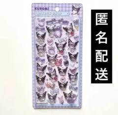 【正規品】ボンボンドロップシール クロミ 第二弾