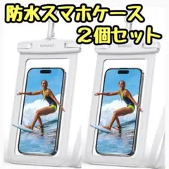 ★新品 スマホ 防水ケース 2枚セット IPX8 クリア 水中撮影 海 プール