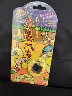 2026年最新】森で発見! たまごっち 黄色の人気アイテム - メルカリ