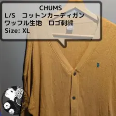 CHUMS ブービーバード刺繍 ワッフルカーディガンXL マスタードのサムネイル