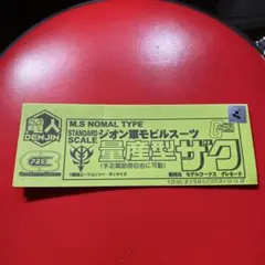 2025年最新】電人 ソフビ ガンダムの人気アイテム - メルカリ