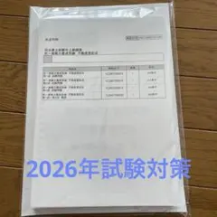 嵐 ファンクラブ記念品 2026 完全未開封 FC限定 段ボール 未開封