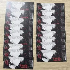 呪術廻戦 五条悟　25巻 特典 観戦チケット風 しおり