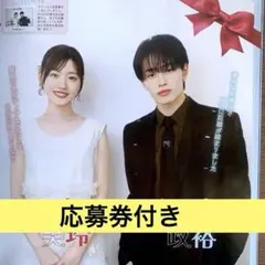三浦春馬さん×三吉彩花 切り抜き ELLE - メルカリ