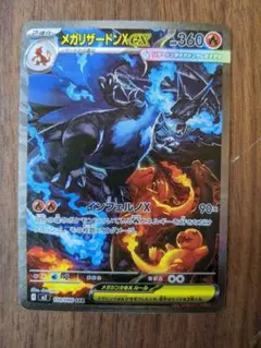 2026年最新】リザードンEX sarの人気アイテム - メルカリ