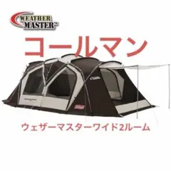 2026年最新】ウェザーマスターstdの人気アイテム - メルカリ