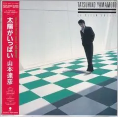 【新品】山本達彦 1978-1981/3枚組CD/Sudden Wind 山本達彦 1978-1981 ・山本 達彦 | Sony Music Shop・CD・DVD