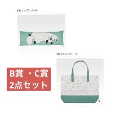 スパイファミリー一番くじ ビッグクッション ピクニックトート B賞 C賞