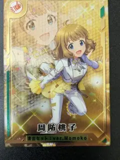 ツアマス 演出セット:ver.Momoko 周防桃子 ツアーズレア ③
