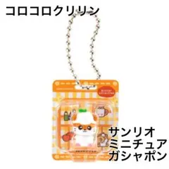 コロコロクリリン お箸ケース 平成レトロ サンリオ - メルカリ