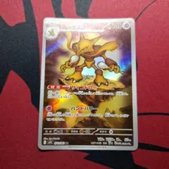 フーディン　AR　20枚 フーディン AR 20枚 - メルカリ