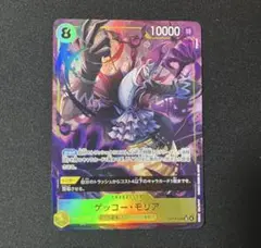 ゲッコー・モリア 【SR】【パラレル】【黄】【OP14-104】