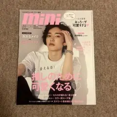 道枝駿佑 mini 2022年8月号