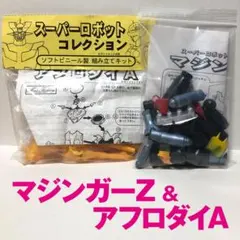 2026年最新】マジンガーZ アフロダイA ソフビの人気アイテム - メルカリ