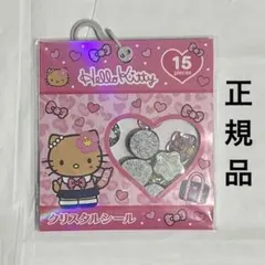 【正規品ハローキティ クリスタル おはじきシール ギャル サンリオ 日焼けキティ
