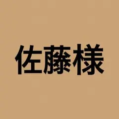 ※佐藤様※ キングダムハーツ アートミュージアム㉚