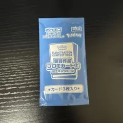 熱風のアリーナプロモカード