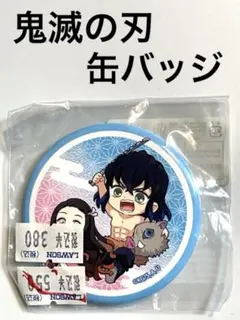 【未開封】鬼滅の刃 伊之助 & 禰豆子 缶バッジ　禰豆子といっしょ