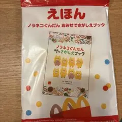 ノラネコぐんだん おみせでさがしえブックのサムネイル