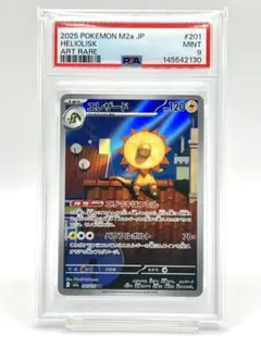 2026年最新】エレザード AR SV5a 073/066 PSA10の人気アイテム - メルカリ