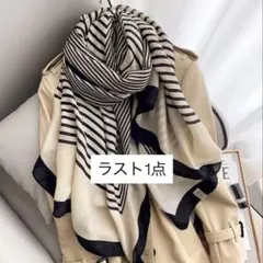 大判ストール　ストライプ　ベージュ　ショール　スカーフ　ボーダー