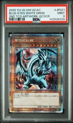 【PSA10】 遊戯王　青眼の白龍　20th PSA10】青眼の白龍 [20th] {20CP-JPS02} - magi通販【遊戯王カード専門】