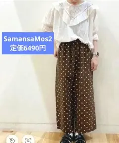 新品Samansa Mos2 ドットプリントパンツ ウエストゴム Ｆ ブラウン②