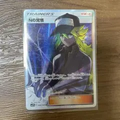 PSA9 Nの覚悟 SR SM11b ドリームリーグ 066/049 ポケカ - メルカリ
