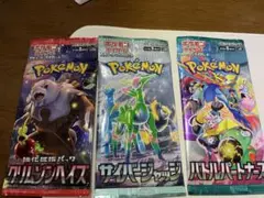 ポケモンカードゲーム サイバージャッジ・クリムゾンヘイズ・バトルパートナーズ