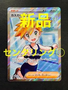 2026年最新】カスミの元気 srの人気アイテム - メルカリ