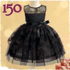 ♥️新品♥️ 150 子供ドレス キッズ ドレス ブラック 黒 ピアノ発表会 ロング