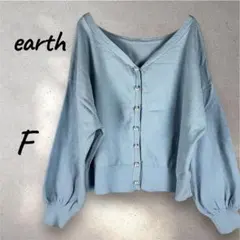 アース　ミュージックアンドエコロジーearth サックスブルー カーディガン F