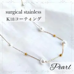 ◎ネックレス　k18 サージカルステンレス　パール　ゴールド　フォーマル　金アレ