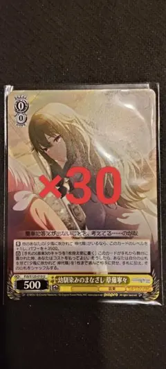 ヴァイスシュヴァルツ 幼なじみのまなざし 草薙寧々 U 30枚セット