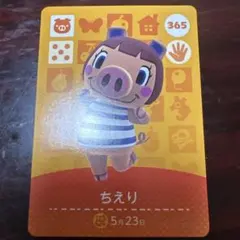 あつ森 amiiboちえり しずえ