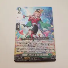 ヴァンガード 協心の巧演 モルワール - メルカリ