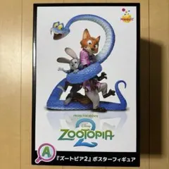 「他の賞のおまけ付き」Happyくじ ズートピア2 A賞　フィギュア