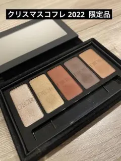 Dior ディオール　アイシャドウ　エクランクチュールアイパレット　2022