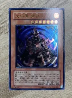 【ARS10 psa10相当】 ars10 大将軍紫炎 レリーフ 2025年最新】大将軍 紫炎 レリーフの人気アイテム - メルカリ
