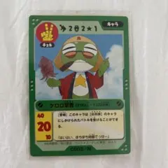 3枚以上購入条件】ケロロ軍曹 トレーディングカードゲーム C002/N②