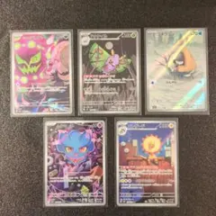 ポケモンカード MEGAドリームex ハイクラスパックAR 5点 まとめ商品