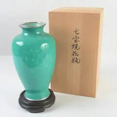 七宝焼 安藤七宝店 純銀刻印 翡翠釉 花文 花瓶 台・時代箱付 D R9943B
