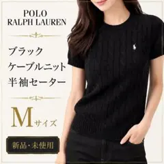 Polo Ralph Lauren ケーブルニット 半袖 M Polo Ralph Lauren ケーブルニット 半袖セーター M ブラック - メルカリ