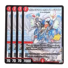 ボルメテウス・ホワイト・ドラゴン 25周年記念カード ボルメテウス・ホワイト・ドラゴン 25周年記念 - メルカリ