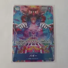 ワンピースカードゲーム バギー SEC - メルカリ