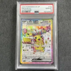 2026年最新】ピカチュウex psa10 srの人気アイテム - メルカリ