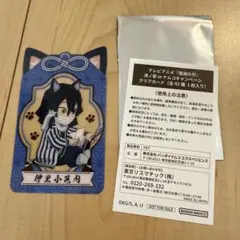 鬼滅の刃 ナムコ namco 伊黒 クリアシート 特典 映画特典 カード 非売品