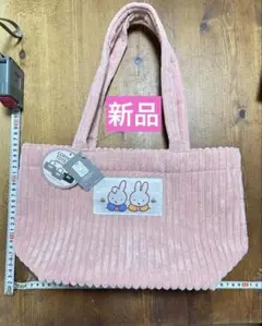 新品　未使用　ミッフィー ピンクコーデュロイ手提げ袋