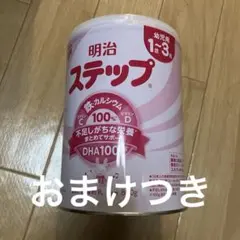 明治 ステップ 800g 1〜3歳用　1缶