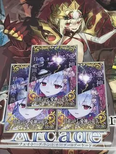FGOアーケード ギルガメッシュ 絆礼装 FGOアーケード ギルガメッシュ(術) 絆礼装セット - メルカリ